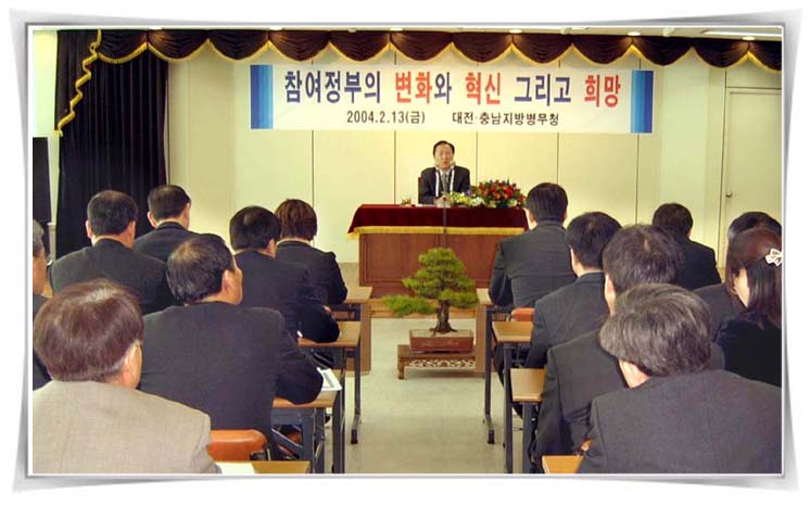 대전 충남 지방병무청 